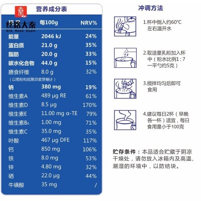 西域总督初乳配方驼乳粉新疆伊犁雪莲乳业集团驼奶粉诚招代理批发图3