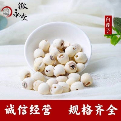 现货去芯磨皮空心白莲子 去芯莲子大货供应量大从优支持一件代发