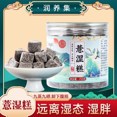 润养集八珍糕芡实糕祛薏湿糕伏湿糕茯苓糕薏湿糕薏仁糕湿气伏湿膏