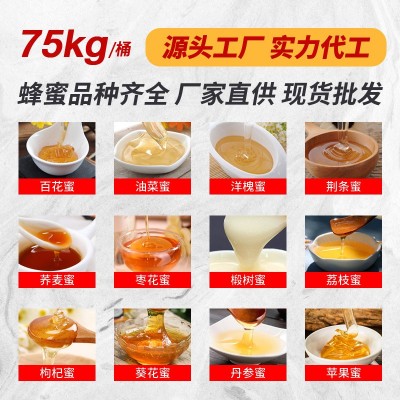 紫云英蜜蜜蜂蜜原料药厂食品厂蜂蜜加工出口外销oem瓶装蜜条装蜜