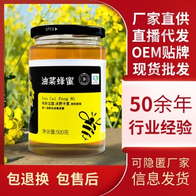 成都牧蜂人蜂蜜批发500g油菜花蜂蜜 油菜蜜一件代发图2