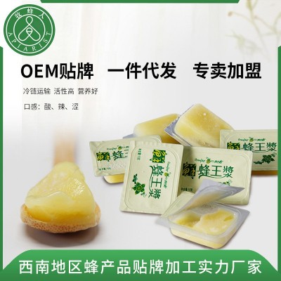 成都牧蜂人10g王浆酸1.4以上纯新鲜蜂皇浆 优质蜂王浆