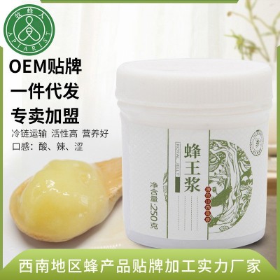 250g蜂王浆鲜浆批发 自有蜂蜜蜂场新鲜蜂皇浆