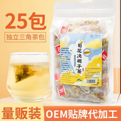 菊花决明子茶组合三角茶包花草茶袋泡茶枸杞子批发决明子茶养生茶图1