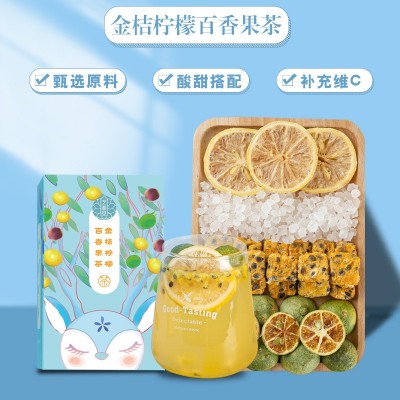 金桔柠檬百香果茶 组合花果茶金桔柠檬百香果批发量大优一件代发