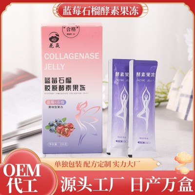 酵素果冻蓝莓石榴果冻胶原蛋白益生元果冻批发厂家货源一件代发