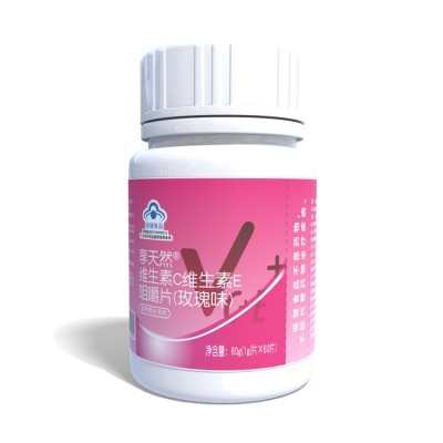 【源头厂家】维生素C维生素E咀嚼片（玫瑰味） 特膳食品补充剂图2