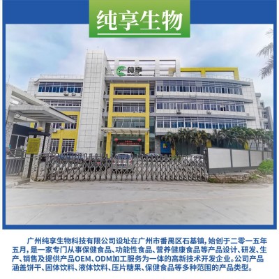 【源头厂家】维生素C维生素E咀嚼片（玫瑰味） 特膳食品补充剂图4