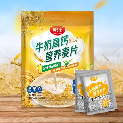 美多麦 牛奶营养麦片420g 即食速溶冲调营养代早餐食品袋装12小包
