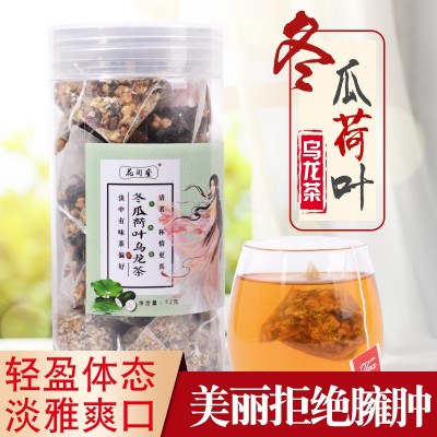 冬瓜荷叶乌龙茶冬瓜荷叶决明子油切乌龙茶三角袋组合茶OEM代加工