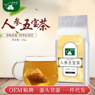 人参五宝茶男人固本茶益本茶老公茶厂家定制黄精枸杞组合功能茶