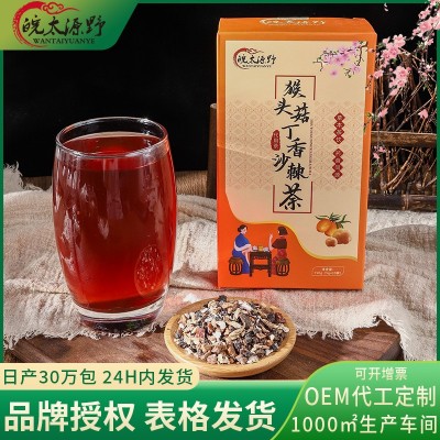 丁香猴头菇沙棘茶九珍茶山楂红枣渭舒茶组合花茶oem定制一件代发
