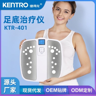 定制OEM健得龙低中频足疗机缓解酸痛感足部按摩仪脚底穴位脉冲