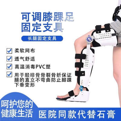 髋膝踝足关节固定支具膝盖半月板股骨头置换术后外展支架骨折护具图5