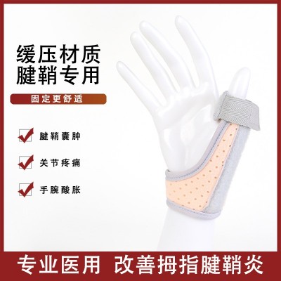医用拇指腱鞘护腕妈妈手大拇指护具手腕固定矫正器图2