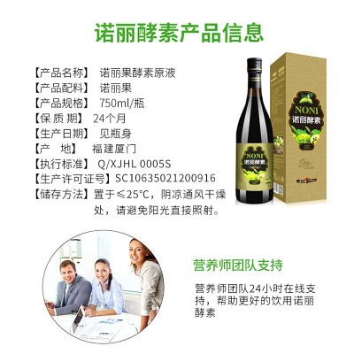 诺丽果伍伽酵素原液果汁饮品750ml综合果蔬口服液 现货批发代理图4