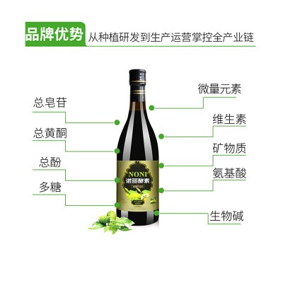 诺丽果伍伽酵素原液果汁饮品750ml综合果蔬口服液 现货批发代理图3