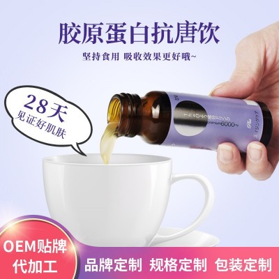 燕窝胶原蛋白肽原液饮品 小分子活性肽鱼胶原口服液饮料 厂家批发