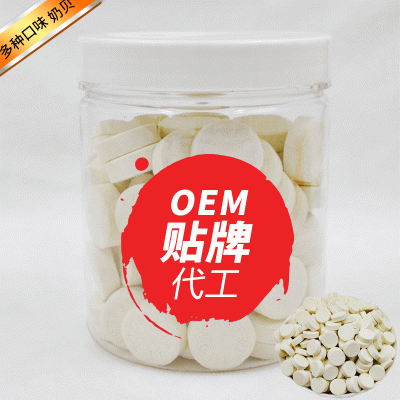 【贴牌/oem】牛羊奶片骆驼奶片 罐装牛奶羊奶骆驼奶味压片糖果图2