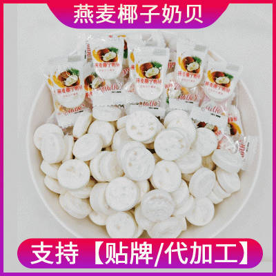 海南风味燕麦椰子奶片 散装独立包装燕麦椰子味奶贝压片糖果图3