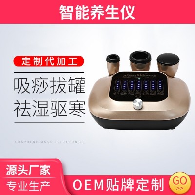 美容院智能养身体仪蓝精灵发热刮痧拔罐疏通经络负压震动按摩仪