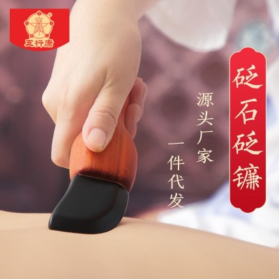 电热砭镰 刮痧刀 泗滨砭石刮痧板 按摩拨筋 砭板 五行康正品