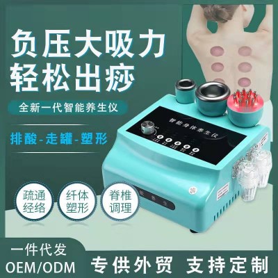 蓝精灵智能养生仪刮痧经络疏通温热拔罐仪