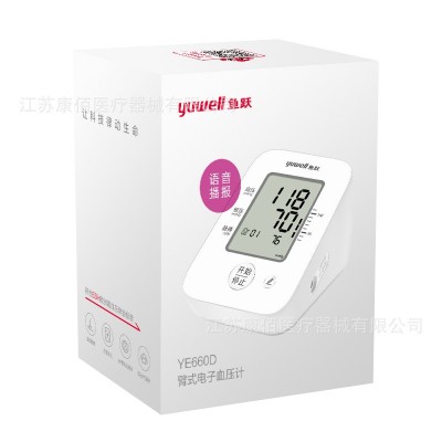 鱼跃血压测量仪 家用老人电子血压计测压仪臂式660D