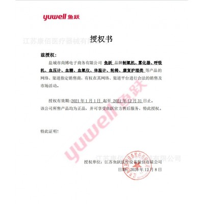 鱼跃血压测量仪 家用老人电子血压计测压仪臂式660D图3