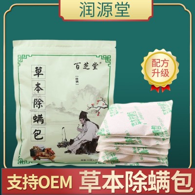 艾草除螨虫包植物除螨贴床上被子衣柜