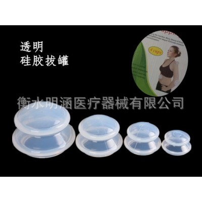家用负压拔罐器 透明硅胶拔罐