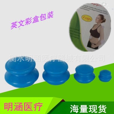 橡胶拔罐器 自贴式 橡胶拔罐1x4件 负压拔罐