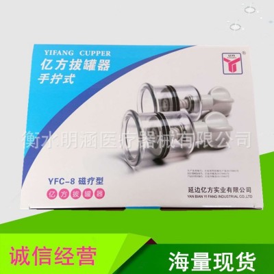 亿方拔罐 手拧式拔罐YFC-12罐图3