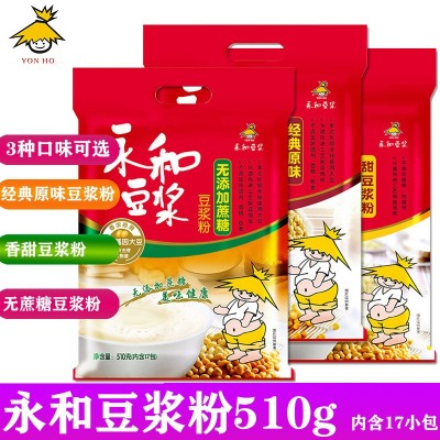 永和豆浆510g甜豆浆粉速溶豆粉豆奶冲饮东北早餐冲饮内含17小包图3