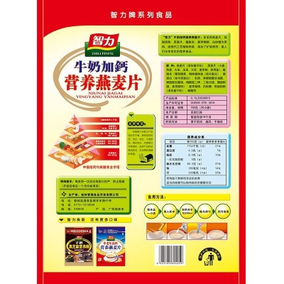 智力牛奶加钙燕麦片700g*2早餐速溶学生即食营养健康代餐食品批发图3