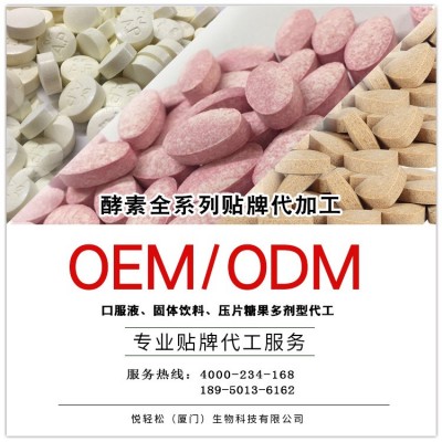 水果酵素悦轻松诺丽果酵素 厂家批发 600ML原液750ML oem贴牌图4