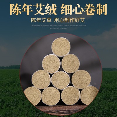 3厘米8:1白棉纸粗艾条家用艾灸馆使用艾绒条艾柱火力温热卷制紧实图2