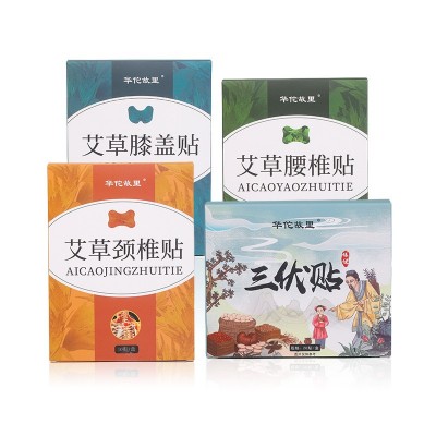 艾草三伏贴艾草三九穴位膏药贴颈椎腰肩周穴位贴现货批发代发图5