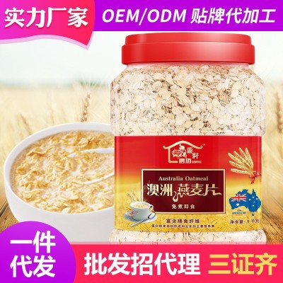 燕麦片非无糖纯麦片原味麦片冲饮即食早餐 代餐食品速食图2