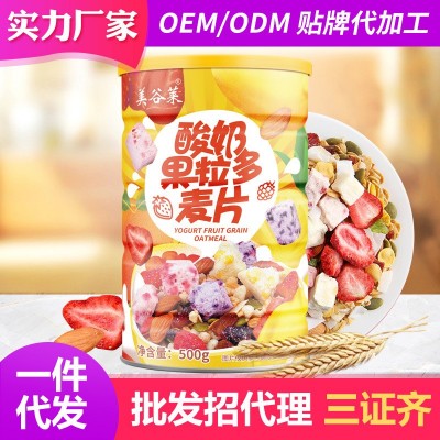 代加工500g酸奶块烘焙水果坚果燕麦片混合草莓干吃谷物脆代餐