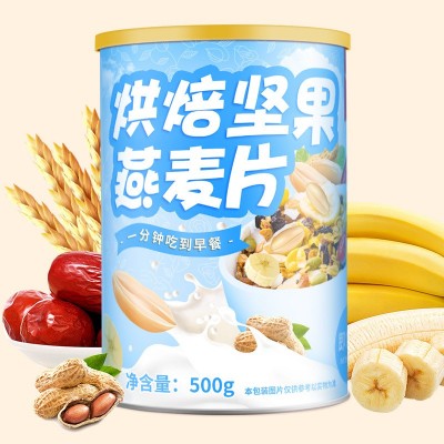 烘焙麦片 500克即食枫糖熟 水果坚果燕麦片 脆干吃oem格兰诺拉图3