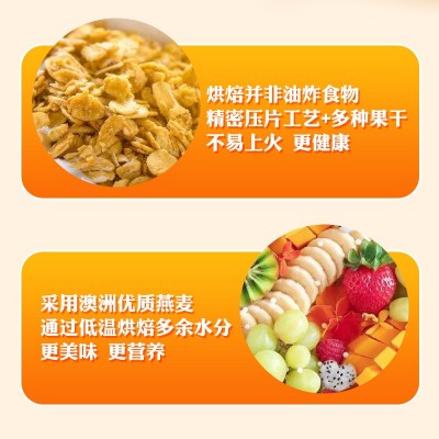 烘焙麦片 500克即食枫糖熟 水果坚果燕麦片 脆干吃oem格兰诺拉图2