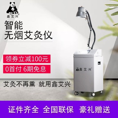 鑫艾兴智能艾灸仪 排烟机烟雾净化器 家用去烟抽烟吸烟器移动式