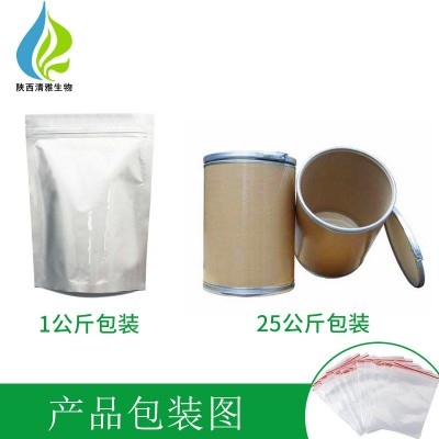 蓝莓花青素 25% 蓝莓/越橘提取物 蓝莓花青素粉100克小样装 现货图3