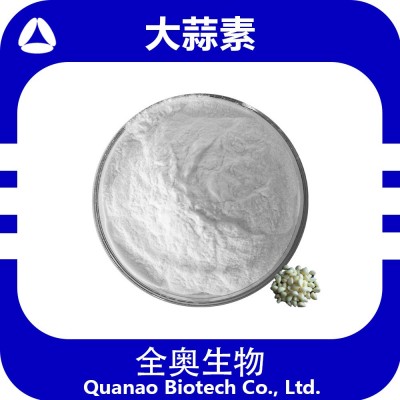 大蒜素5%含量全奥厂家大蒜素现货大蒜素粉 大蒜提取物10：1SC厂家