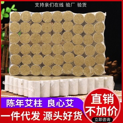 厂家批发艾条艾柱艾绒艾灸柱艾草艾条54粒陈艾叶定制批发代发