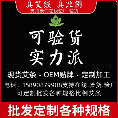 火龙灸碳化烟无艾柱艾灸艾条雷火灸佰草火龙灸艾条美容院贴牌灸条图2