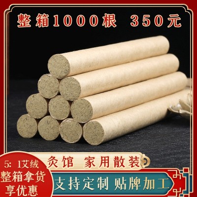 艾条 艾灸五年陈批发艾绒艾柱艾草条艾叶散装纯艾条手工艾条5：1图5