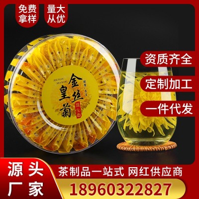 加工定制金丝黄菊圆盒一朵一杯独立包装袋黄菊金丝皇菊礼盒花草茶