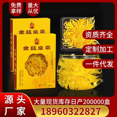 金丝黄菊 黄菊花一朵一杯纸盒装花茶花草茶菊花皇菊贡菊大菊花